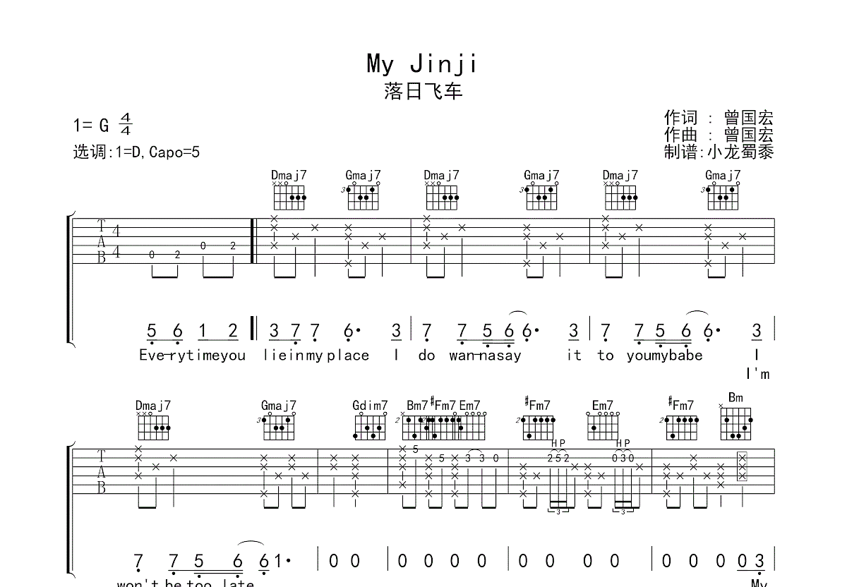 My Jinji吉他谱预览图