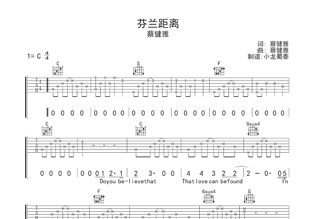 芬兰距离吉他谱预览图