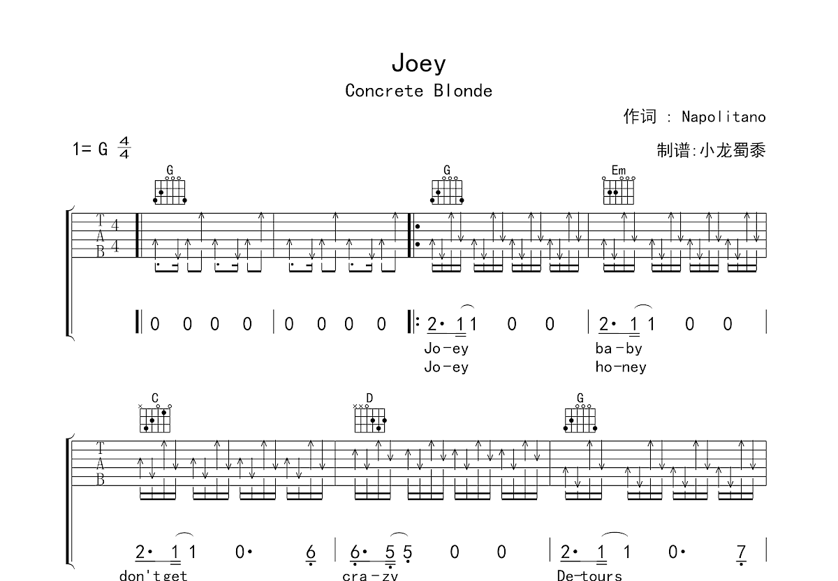 Joey吉他谱_Concrete Blonde_G调弹唱