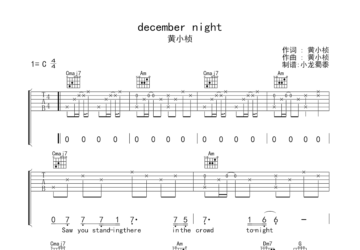 december night吉他谱预览图