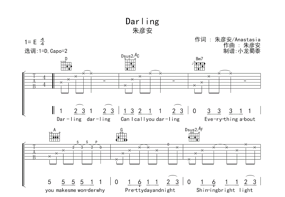 Darling吉他谱预览图