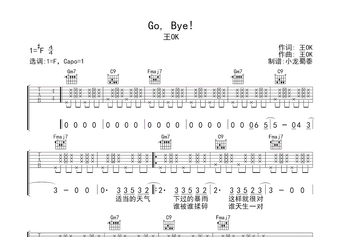 Go, Bye!吉他谱预览图