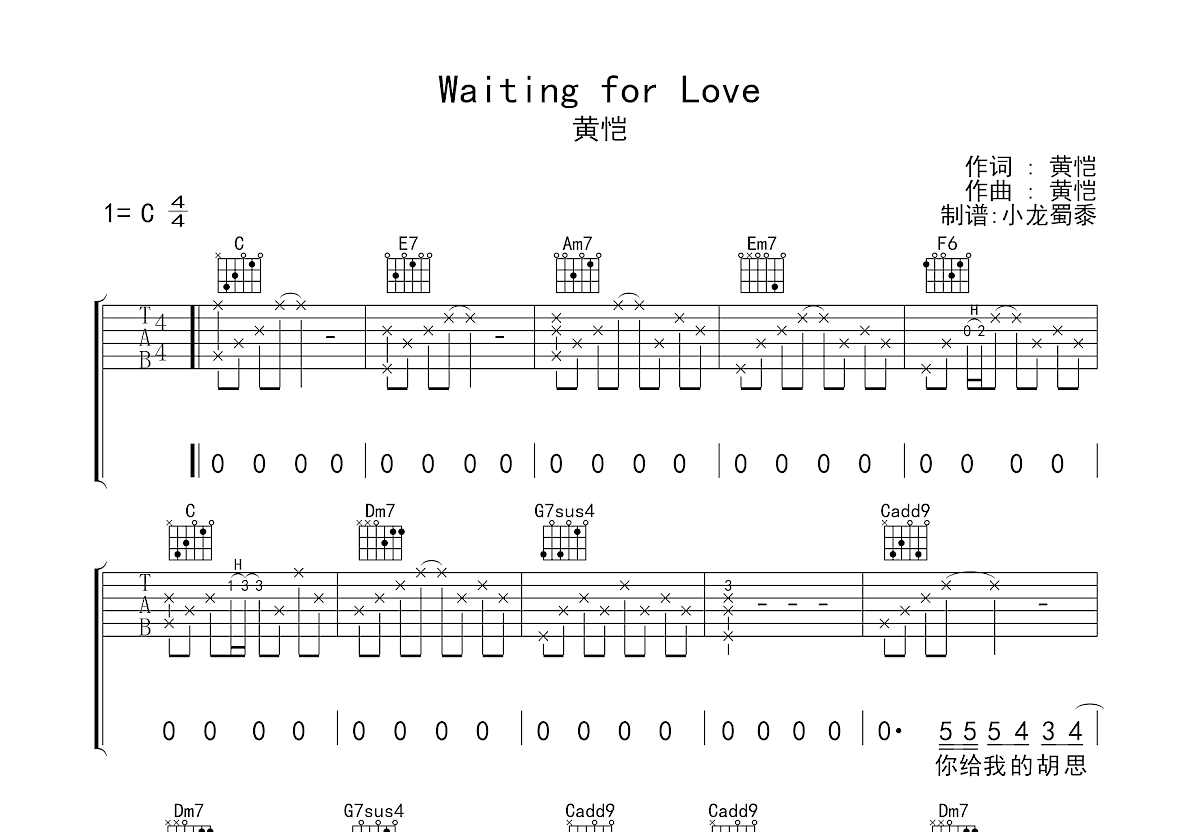 Waiting for Love吉他谱预览图