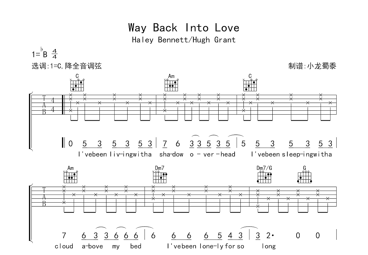 Way Back Into Love吉他谱预览图