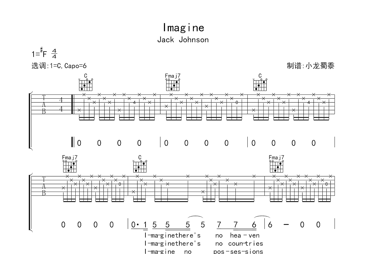 Imagine吉他谱预览图