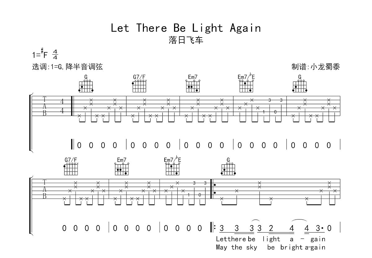 Let There Be Light Again吉他谱预览图