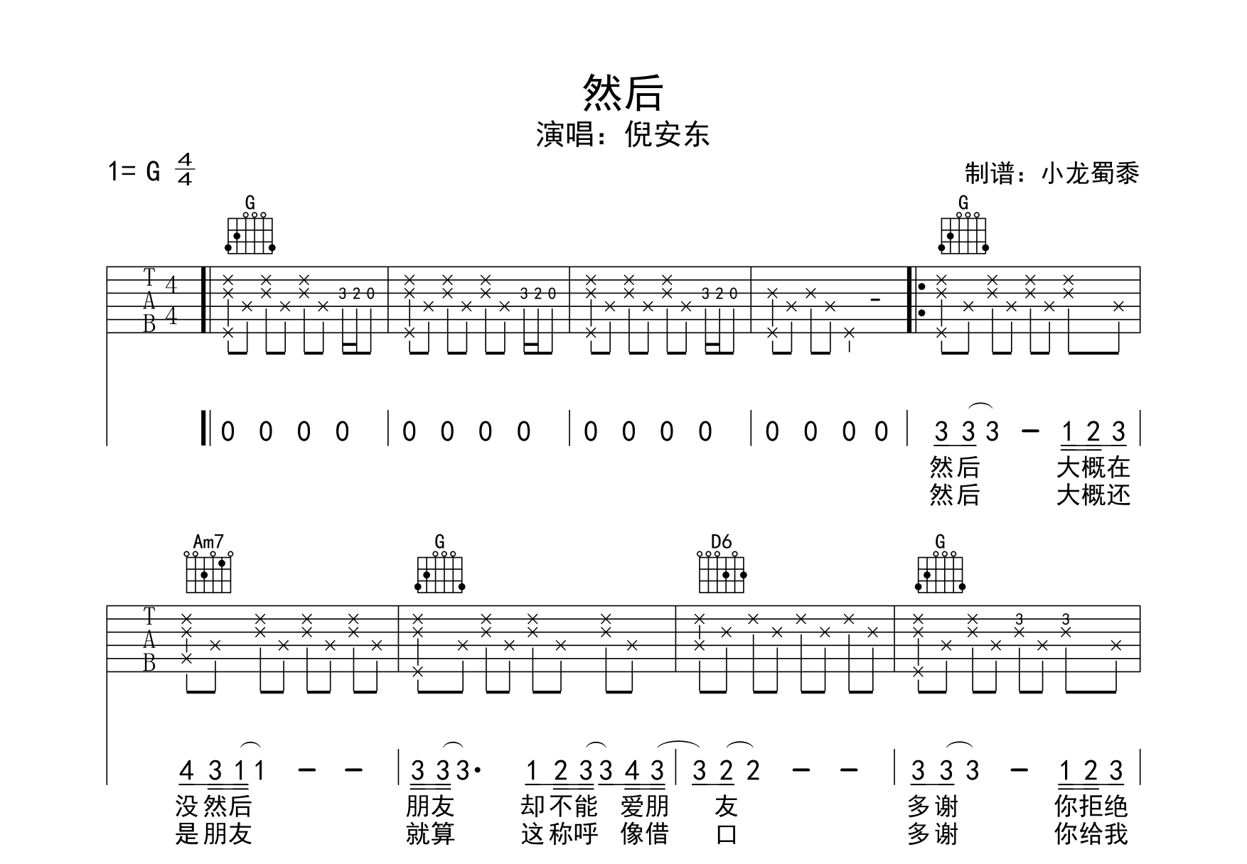 然后吉他谱预览图