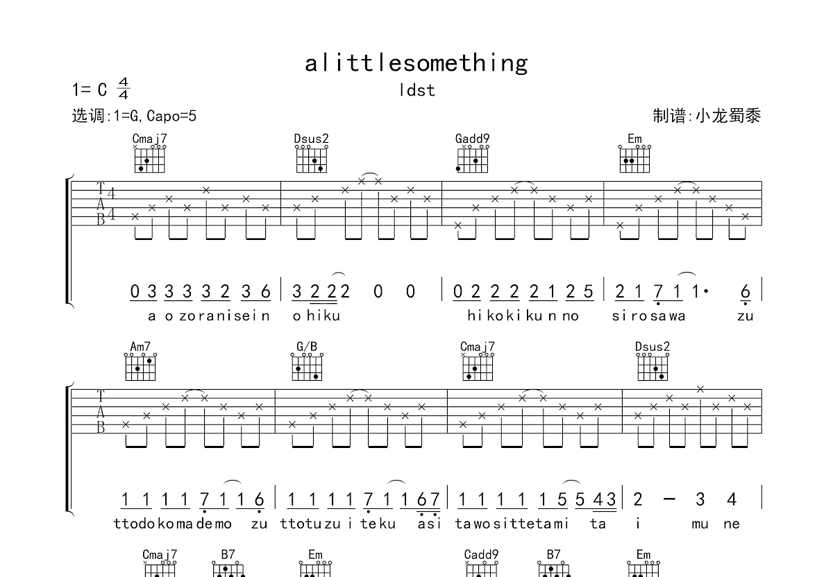 alittlesomething吉他谱预览图