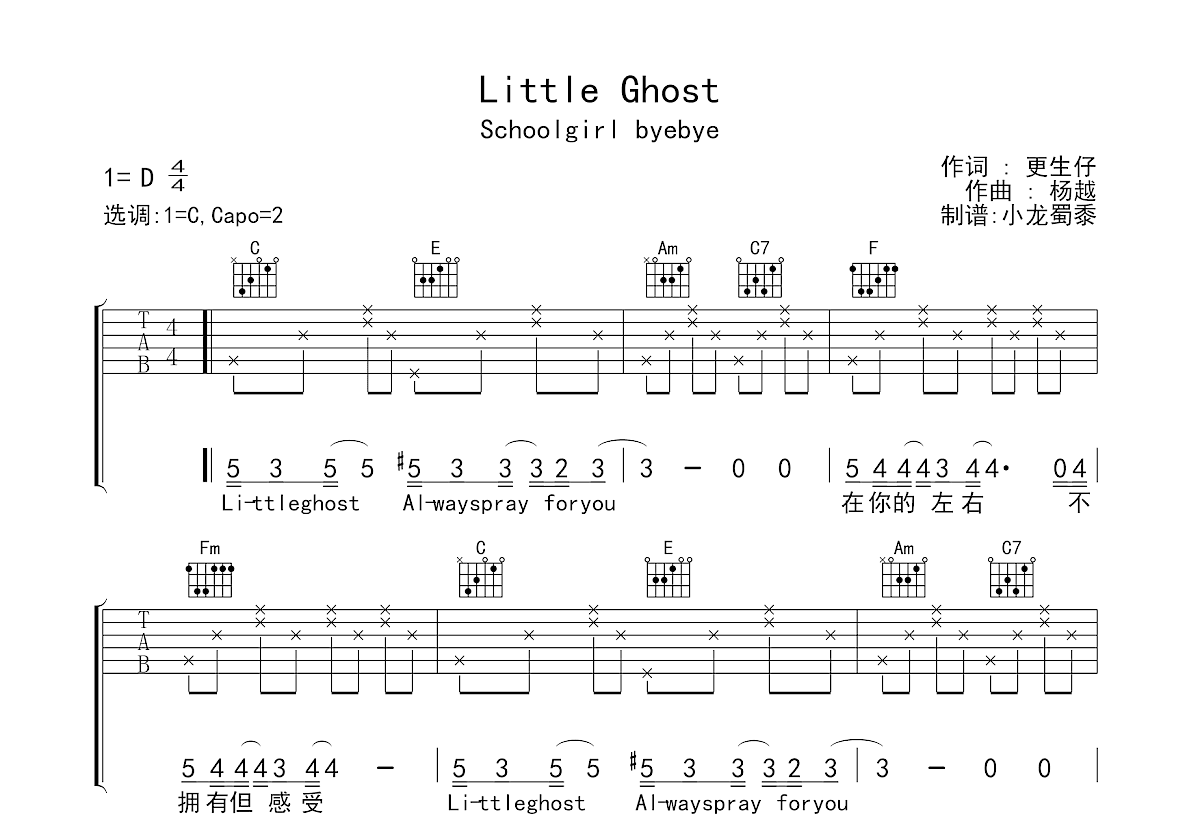 Little Ghost吉他谱预览图