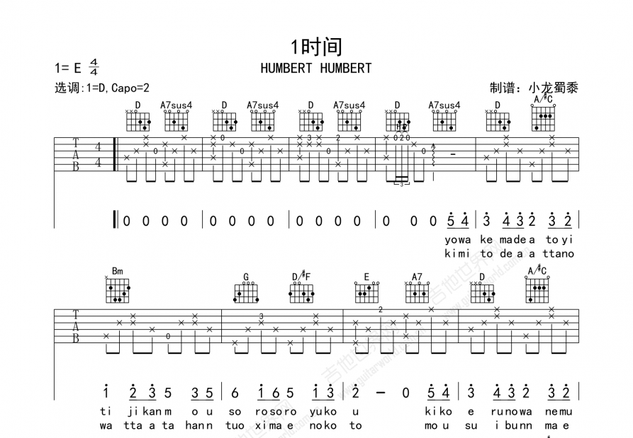 1时间吉他谱预览图
