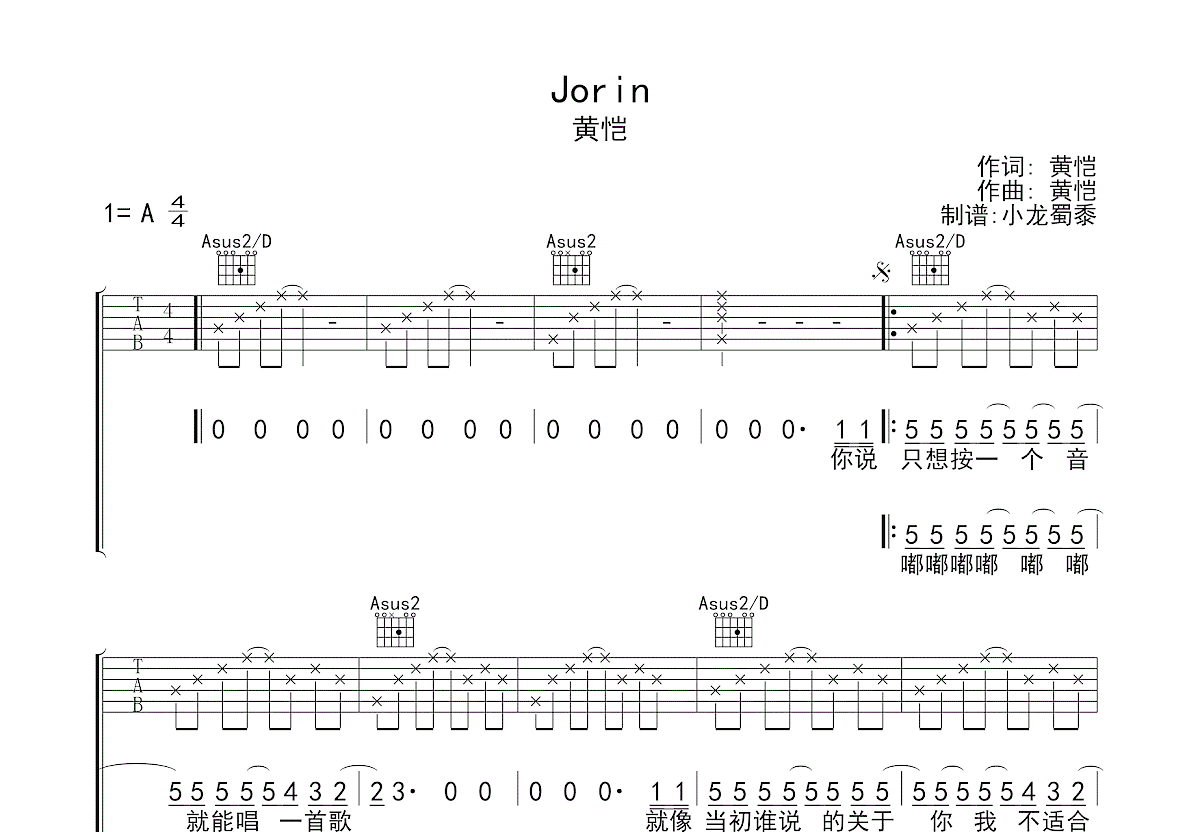 Jorin吉他谱预览图