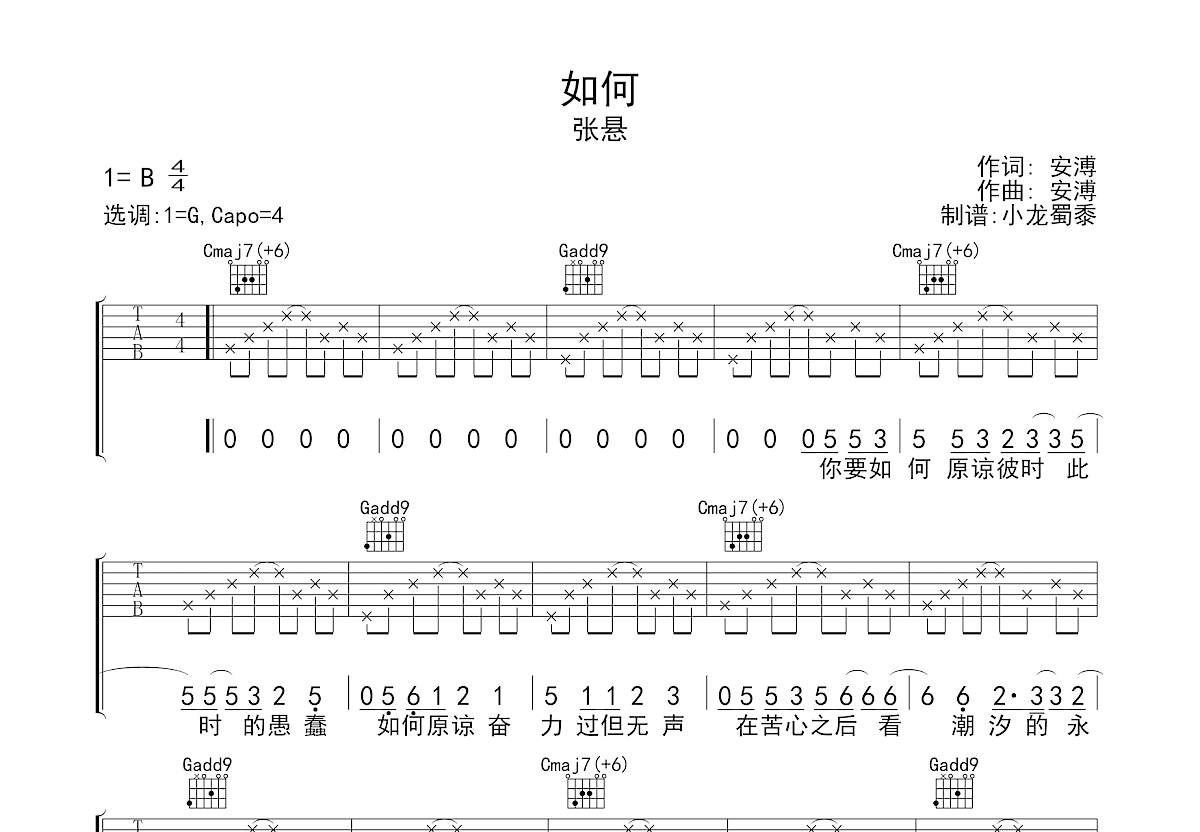 如何吉他谱预览图