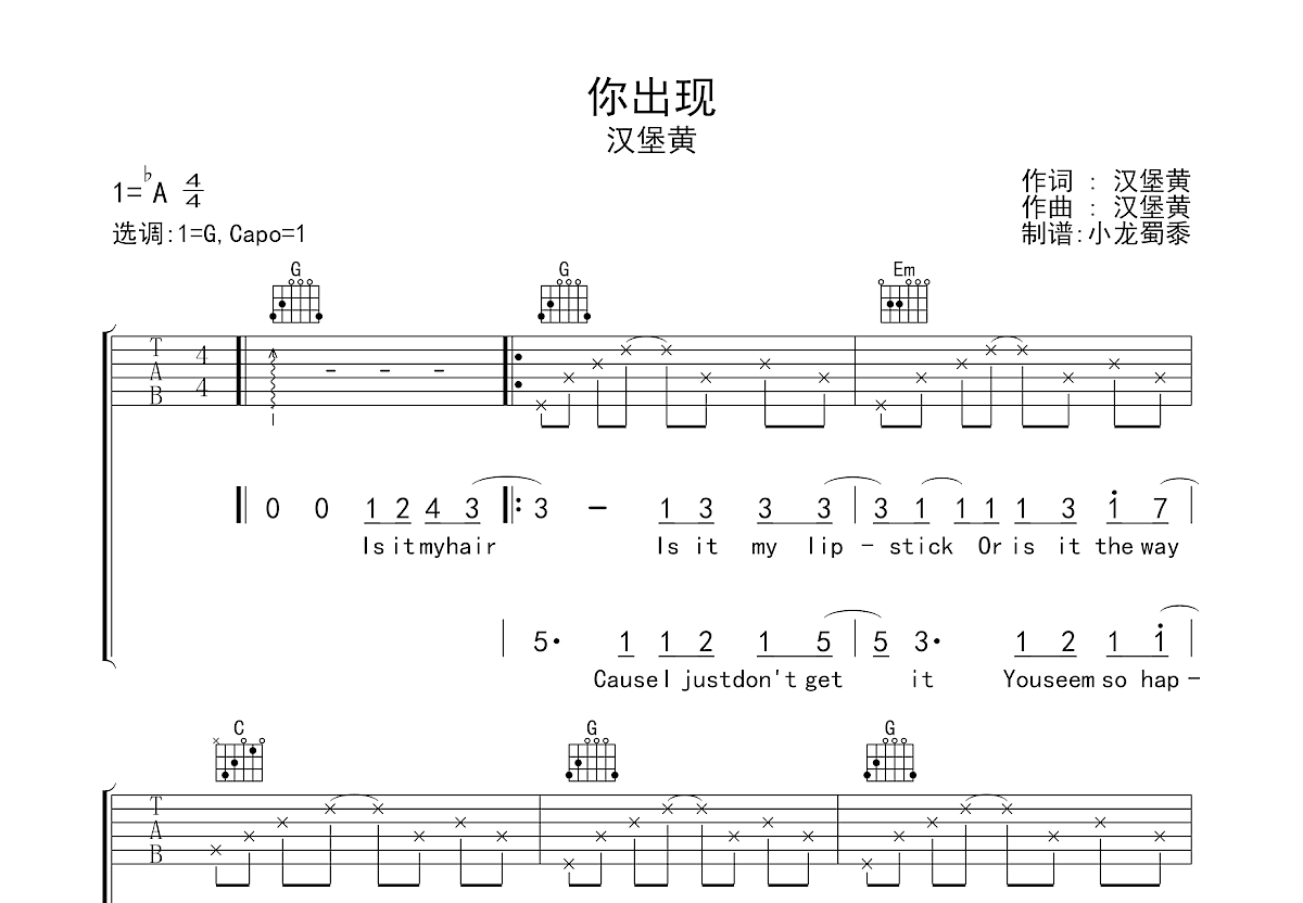 你出现吉他谱预览图