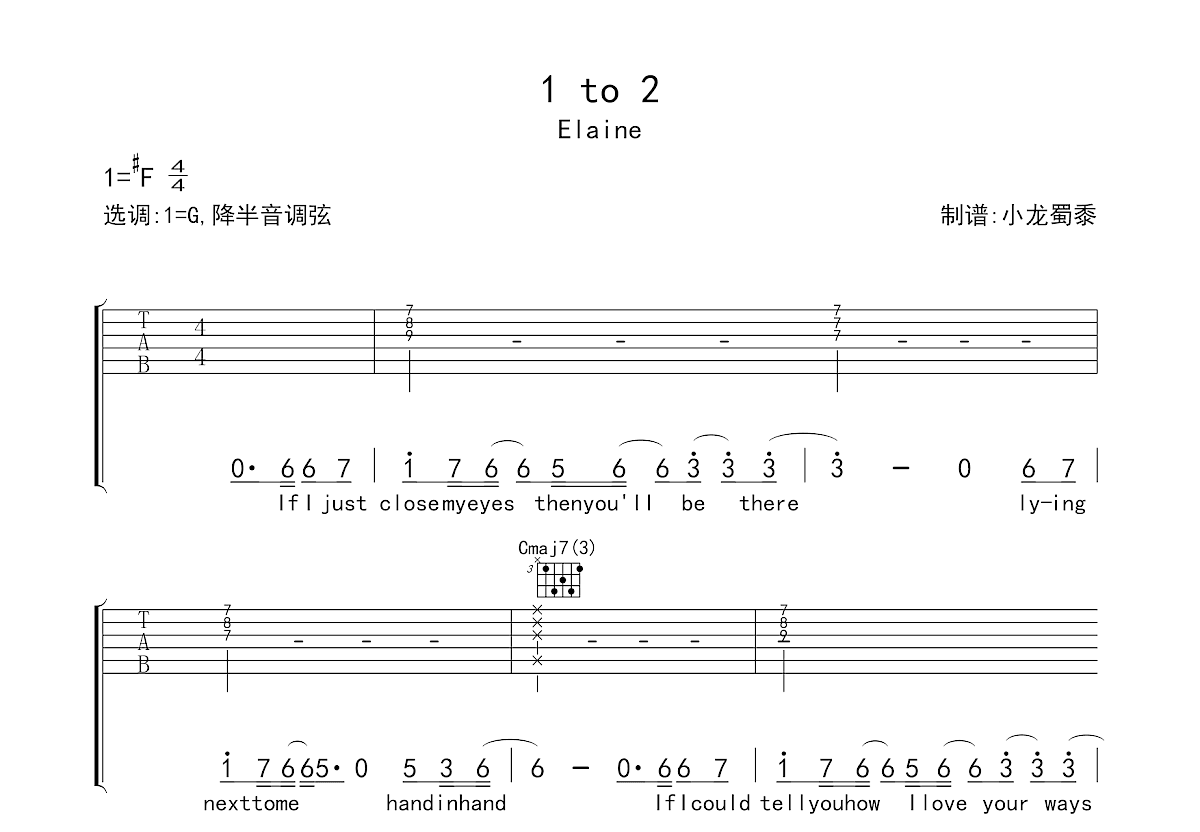 1 to 2吉他谱预览图