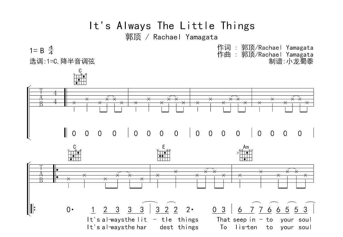 It's Always The Little Things吉他谱预览图