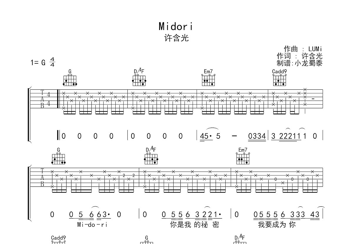 Midori吉他谱预览图