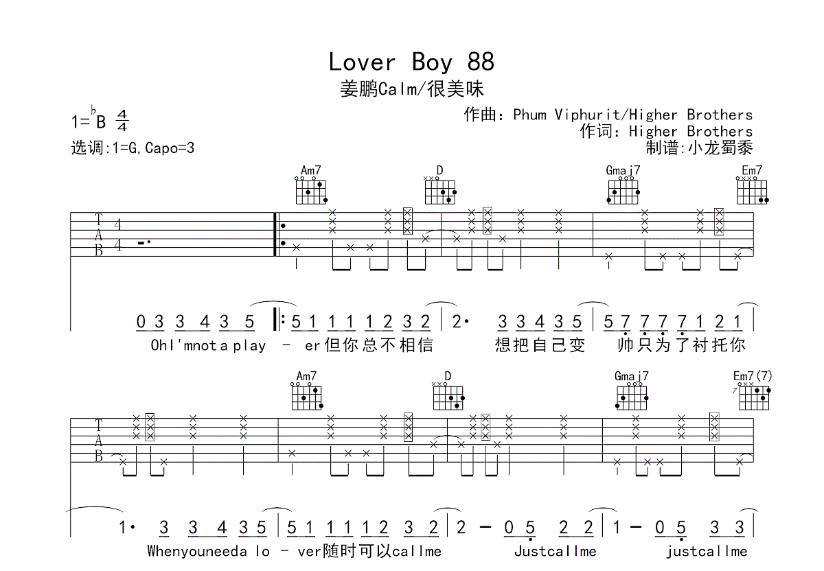 Lover Boy 88吉他谱预览图