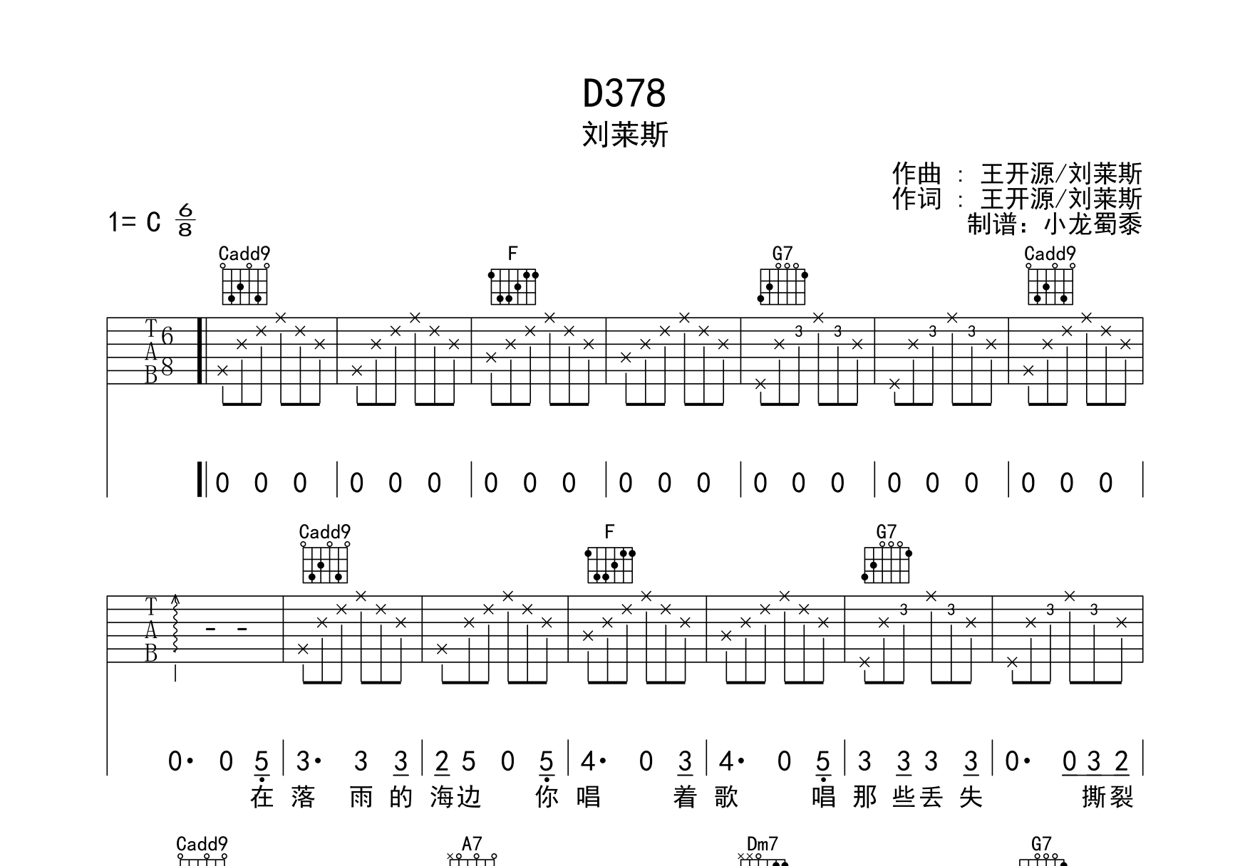 D378吉他谱预览图