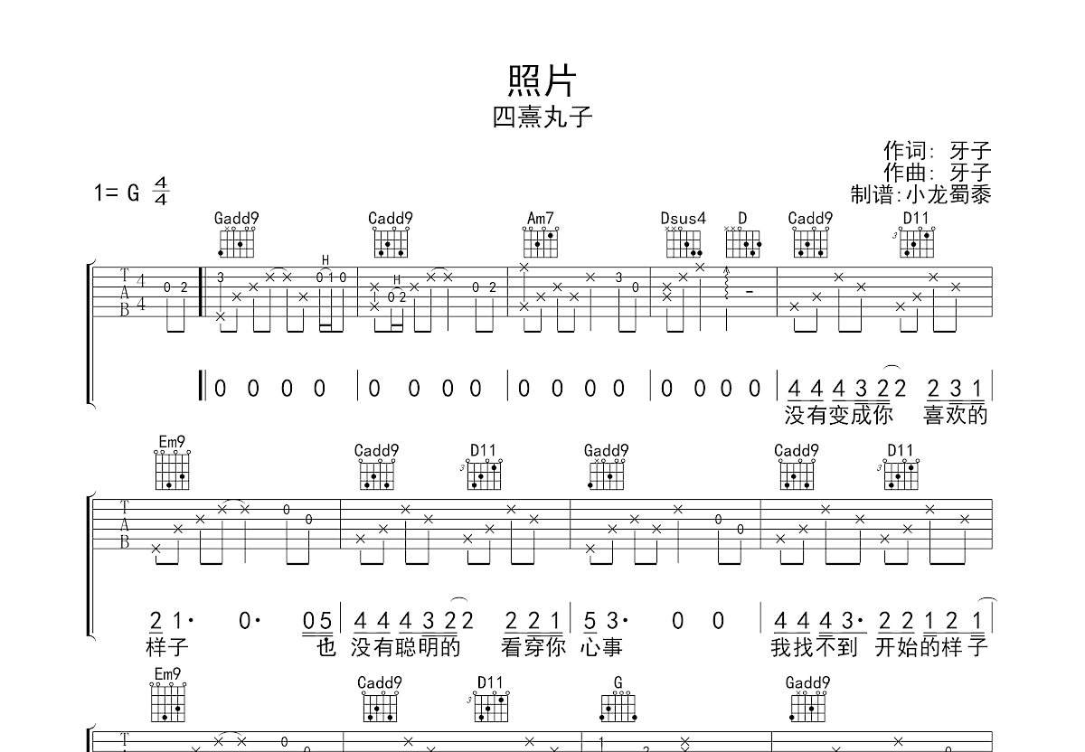 照片吉他谱预览图