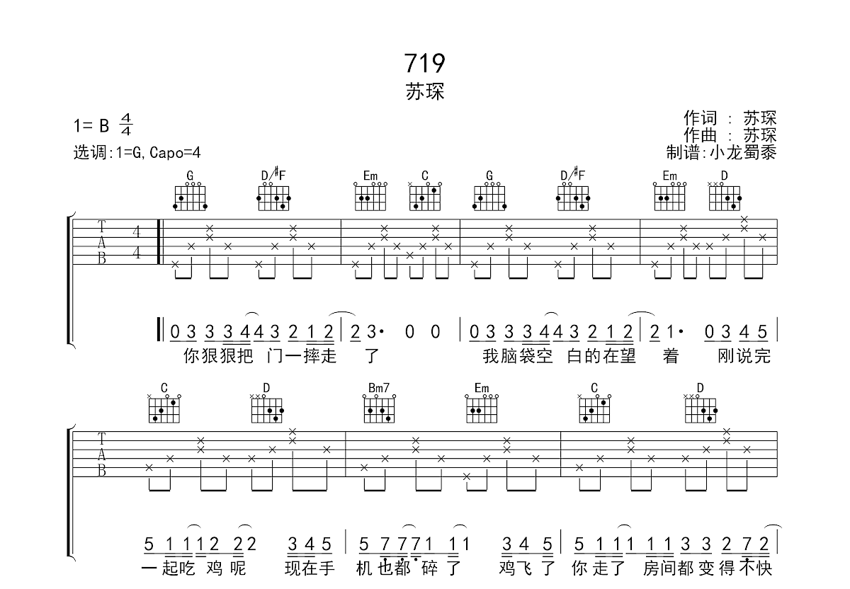 719吉他谱预览图