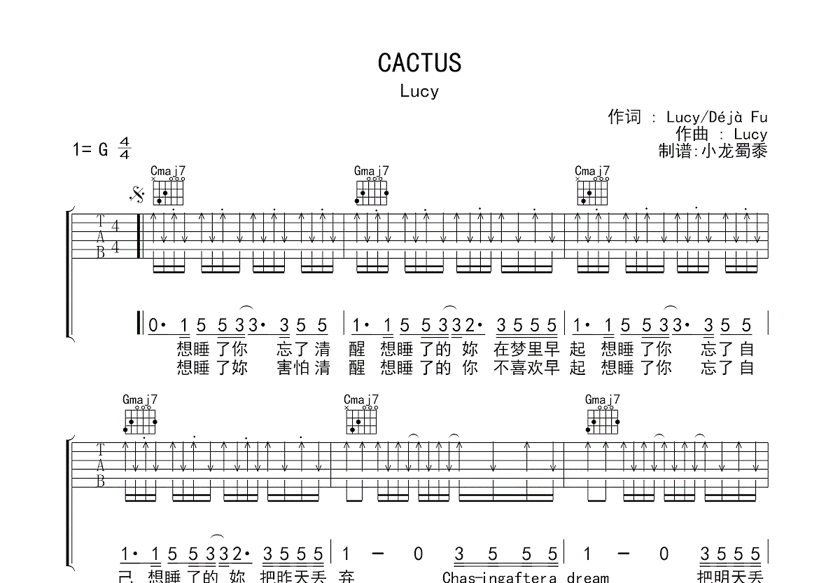 CACTUS吉他谱_LUCY_G调弹唱