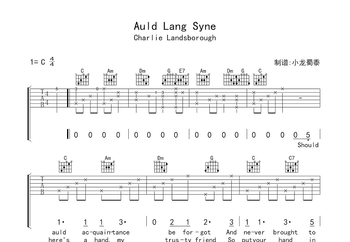 Auld Lang Syne吉他谱预览图