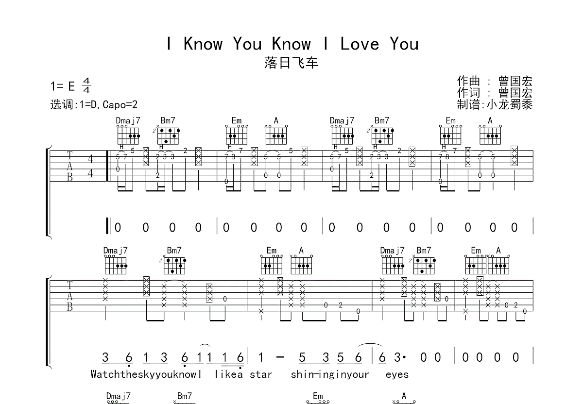 I Know You Know I Love You吉他谱预览图