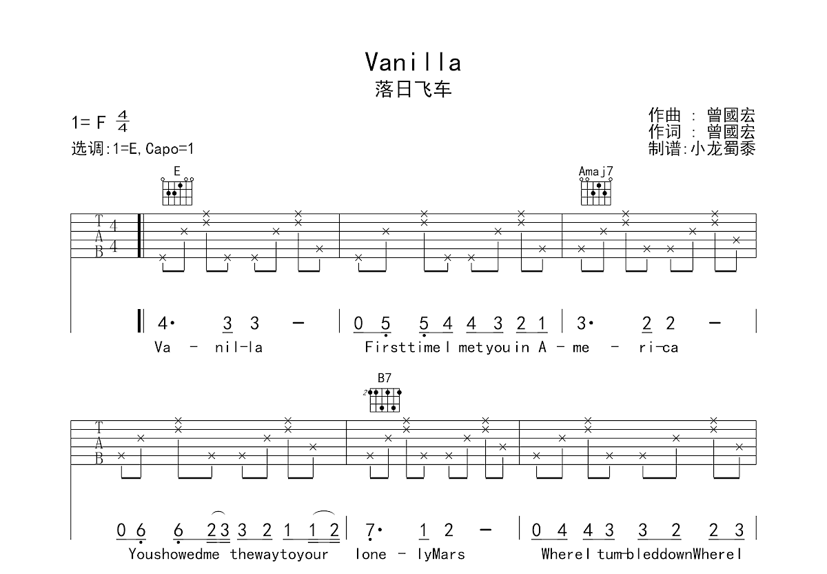 Vanilla吉他谱预览图