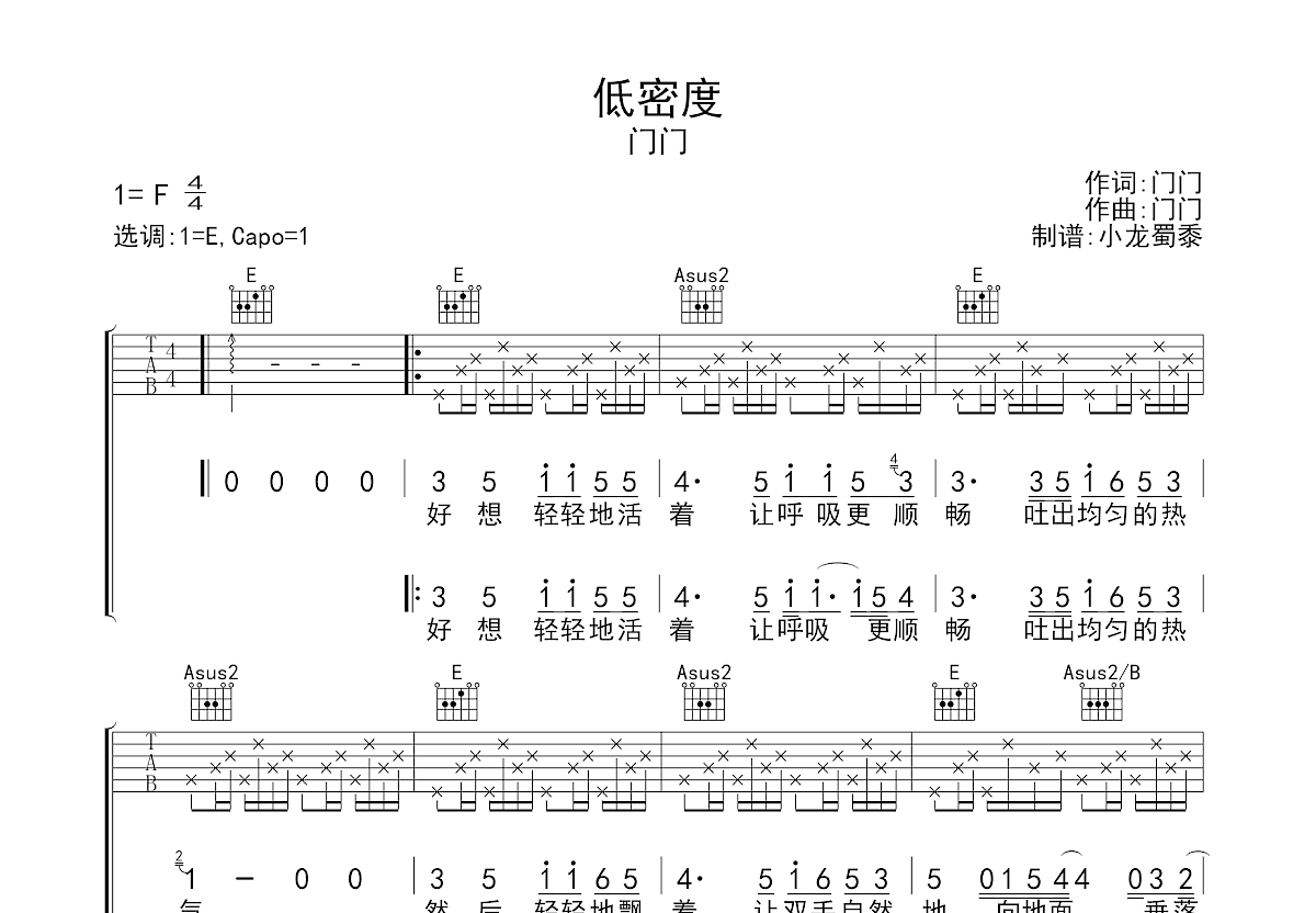低密度吉他谱预览图