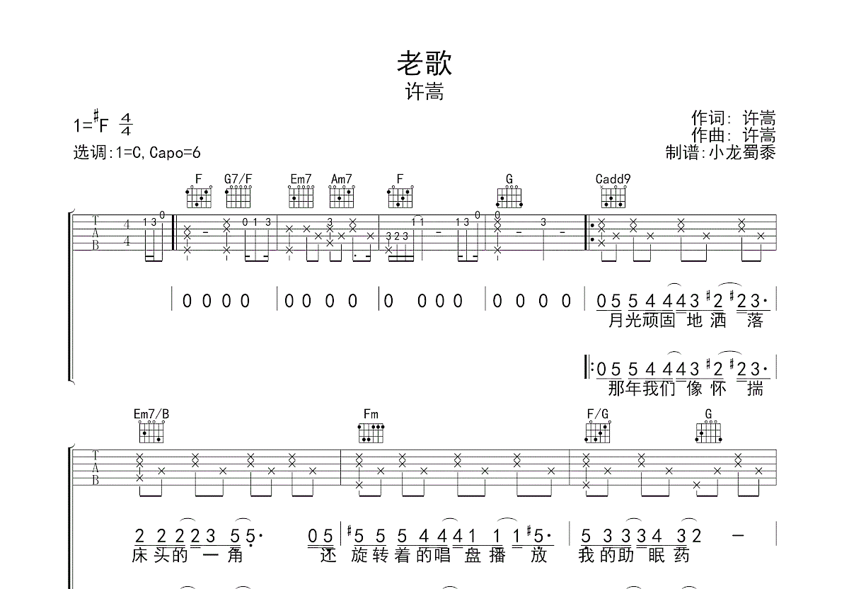 老歌吉他谱预览图
