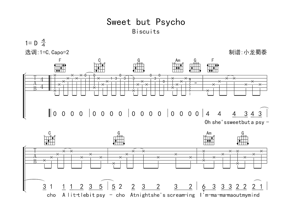 Sweet but Psycho吉他谱预览图