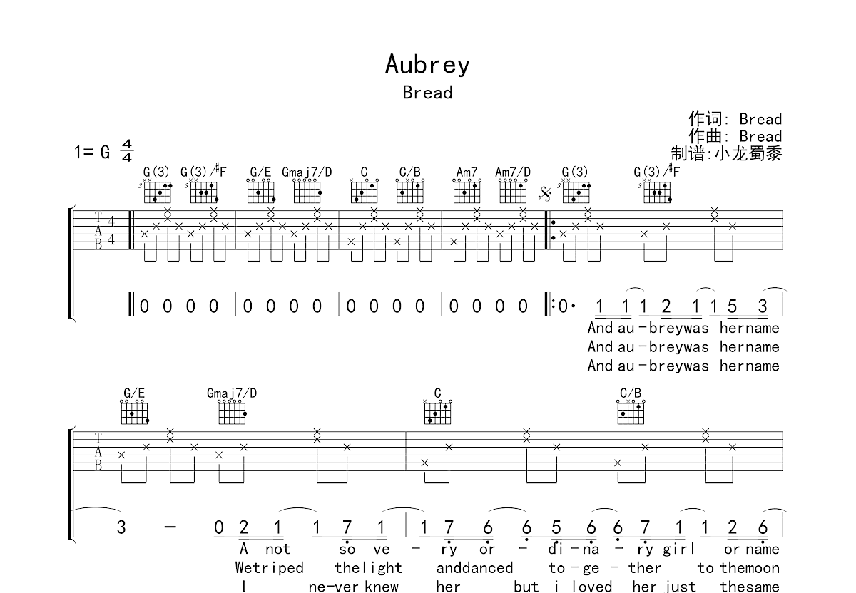 Aubrey吉他谱预览图