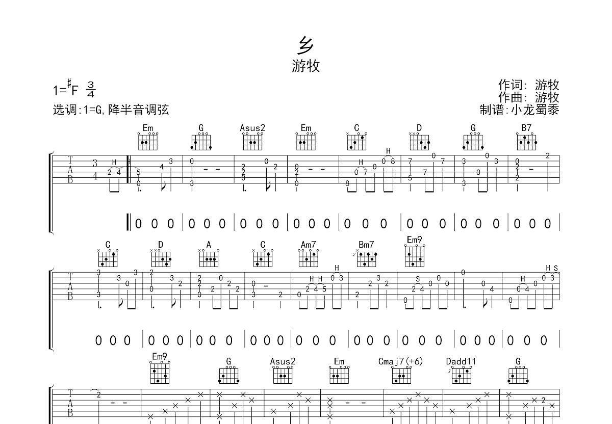 乡吉他谱预览图