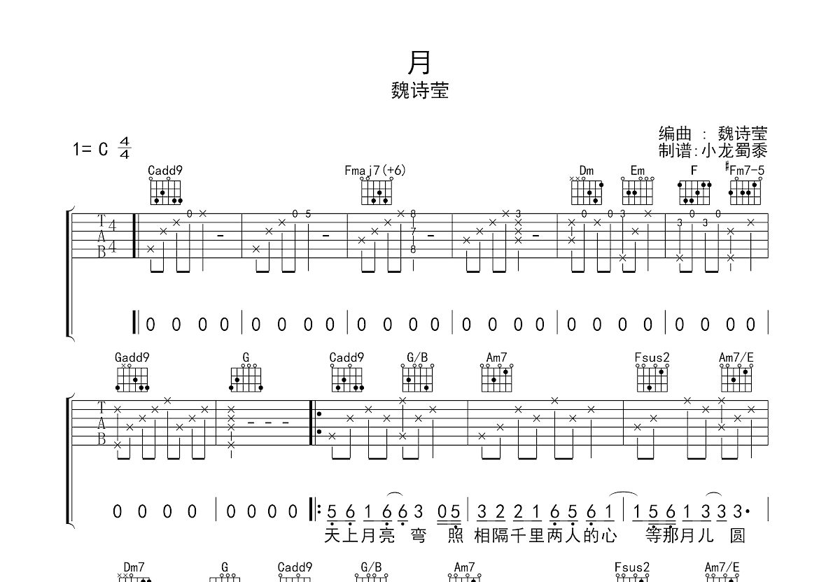 月吉他谱预览图