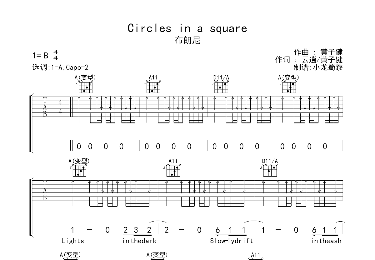 Circles in a square吉他谱预览图