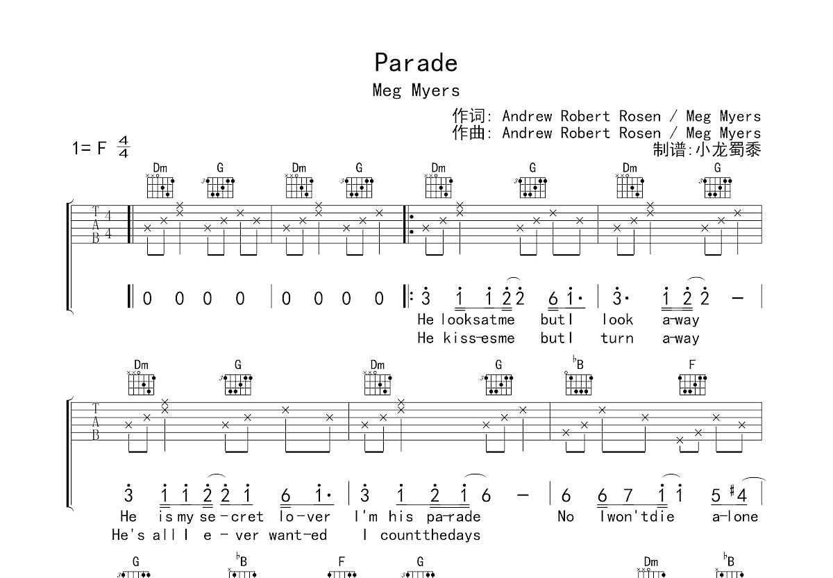 Parade吉他谱_Meg Myers_F调弹唱