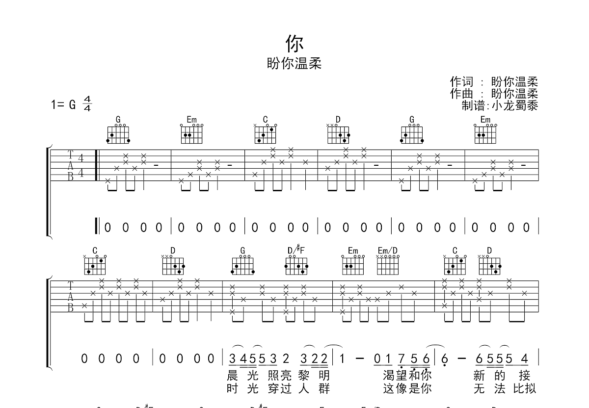 你吉他谱预览图