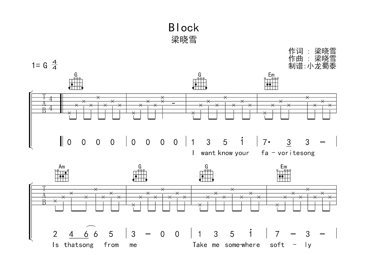 Block吉他谱预览图