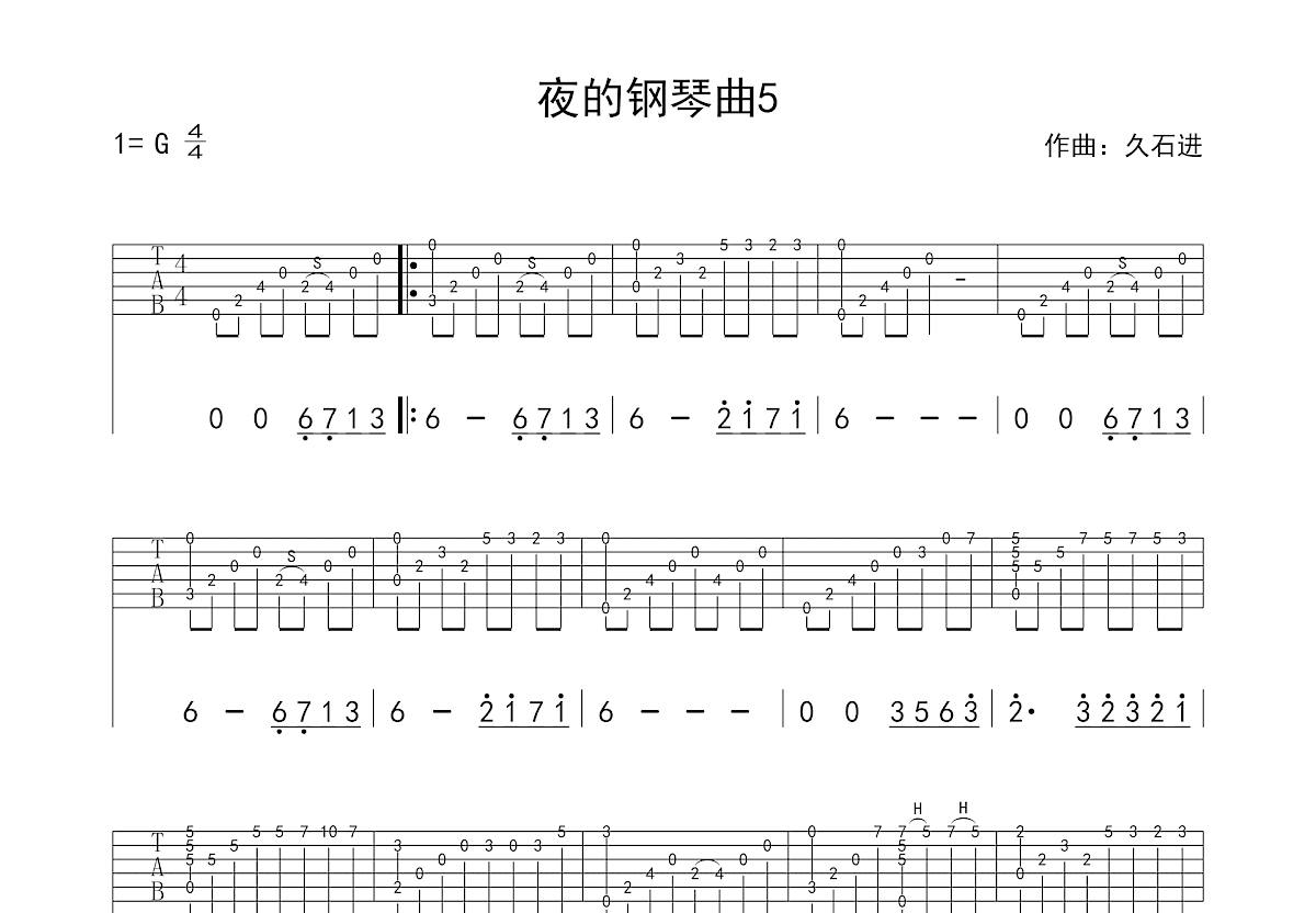 夜的钢琴曲5吉他谱预览图