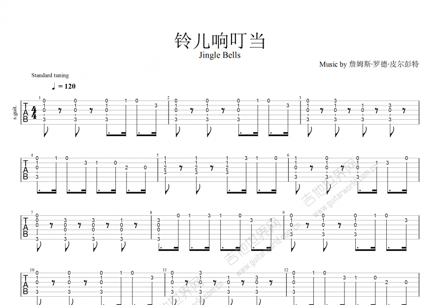 铃儿响叮当吉他谱预览图