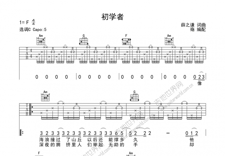 初学者吉他谱预览图