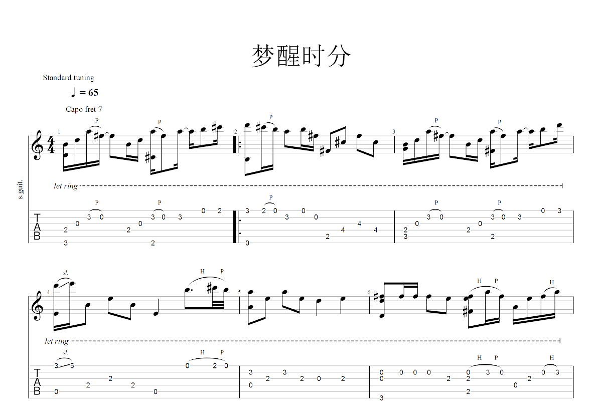 梦醒时分吉他谱预览图