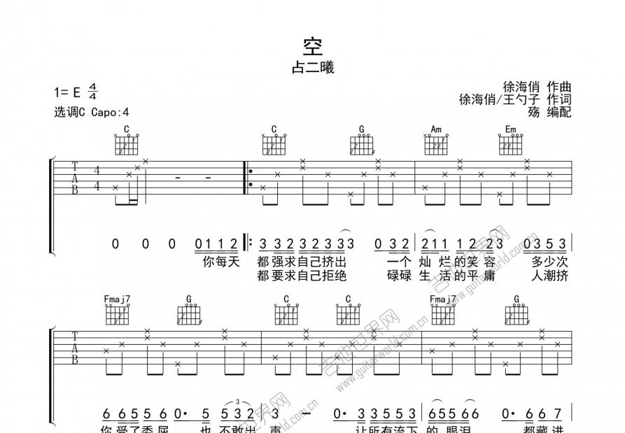 空吉他谱预览图