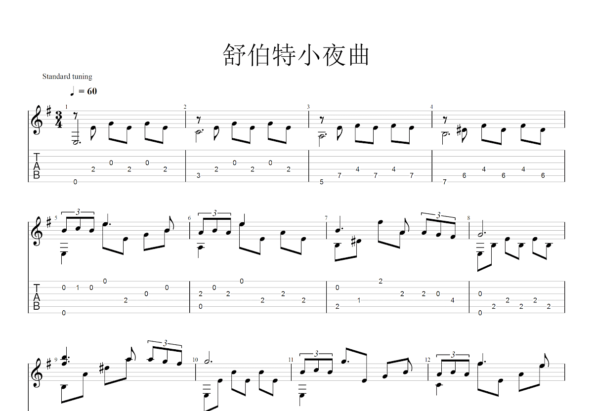 舒伯特小夜曲吉他谱预览图