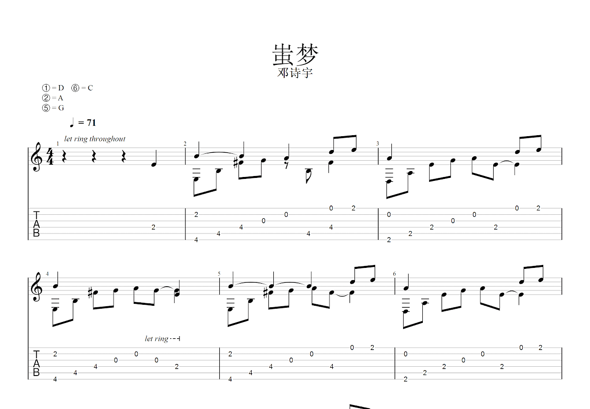 蚩梦吉他谱_画江湖_G调指弹
