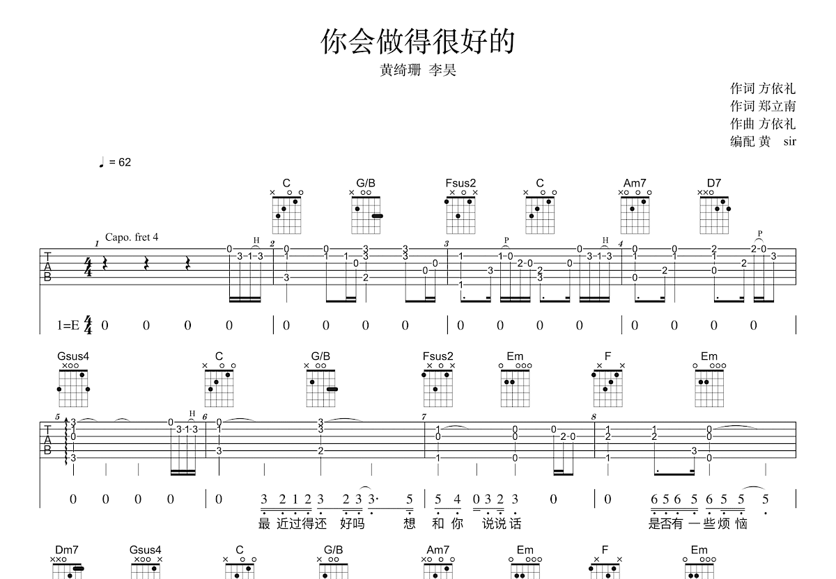 你会做得很好的吉他谱预览图