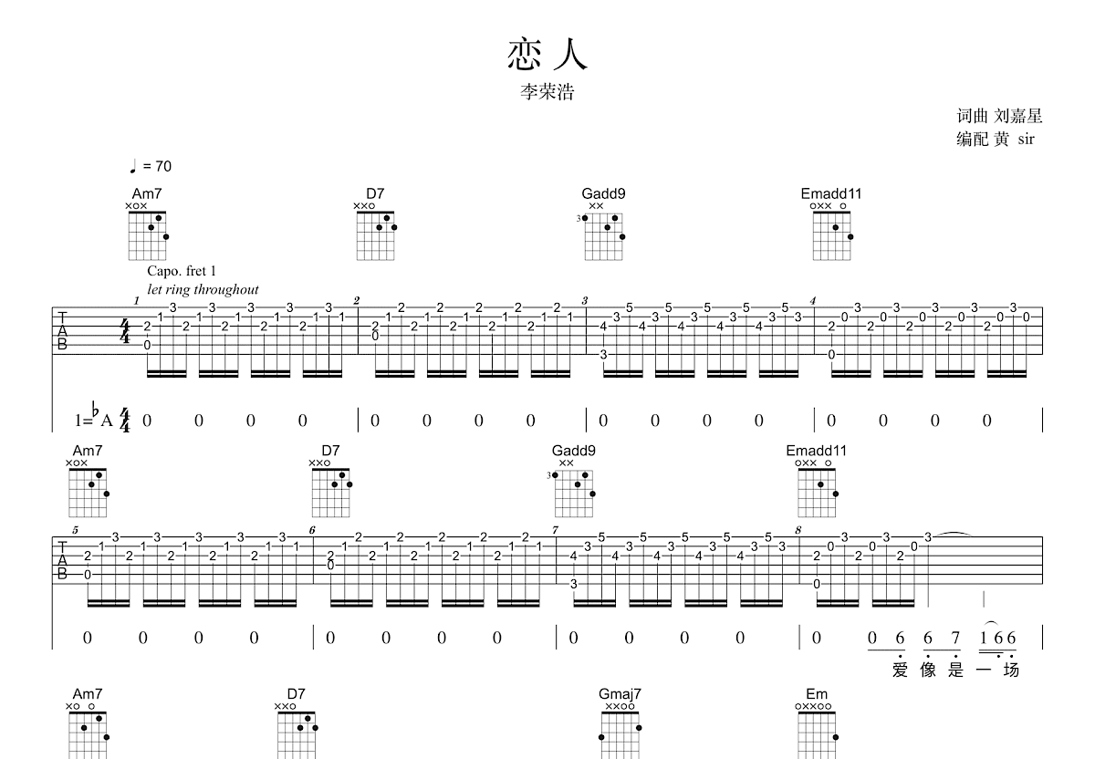 恋人吉他谱_李荣浩_G调弹唱