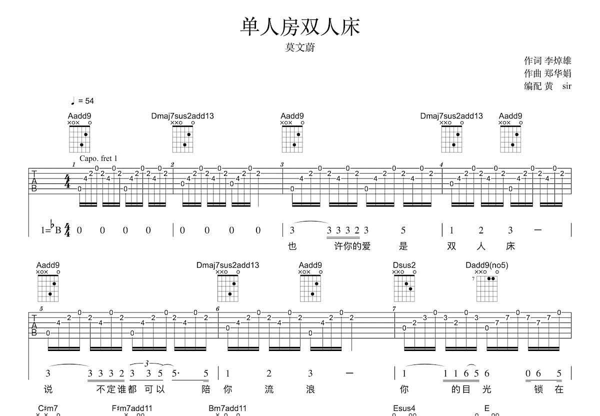 单人房双人床吉他谱预览图