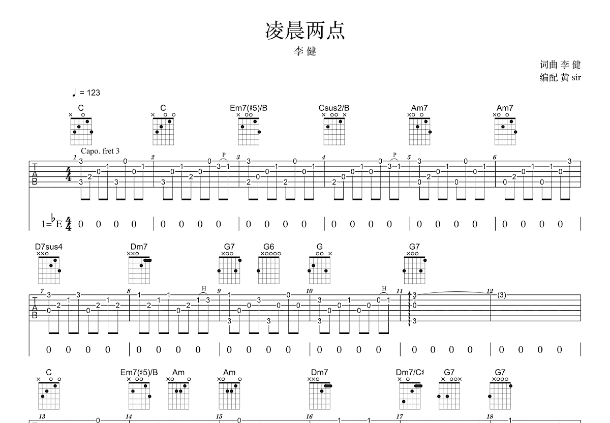 凌晨两点吉他谱预览图