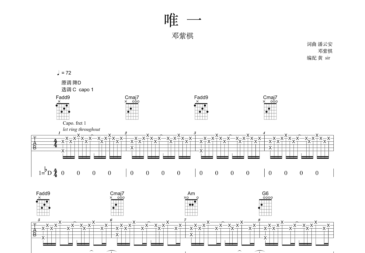 唯一吉他谱预览图